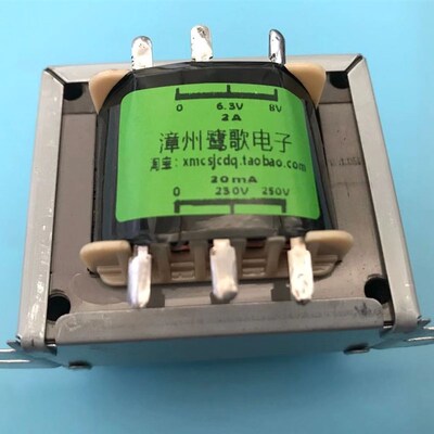 订制电子管机用220V20W电源变压器230V-250V 20mA 6.3V -8V/ 2A