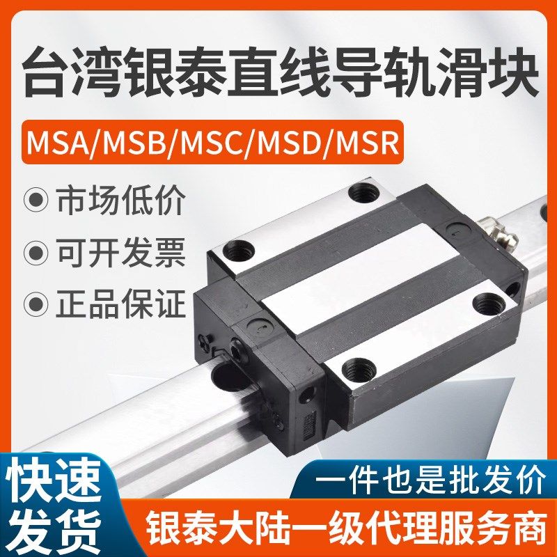 台湾银泰直线导轨滑块滑轨线轨全套EGH15CA HGH20CA MGN7 HGW25CC