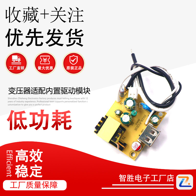小体积5V2a带安装孔 电源板变压器适配内置驱动模块 5V2A 10W