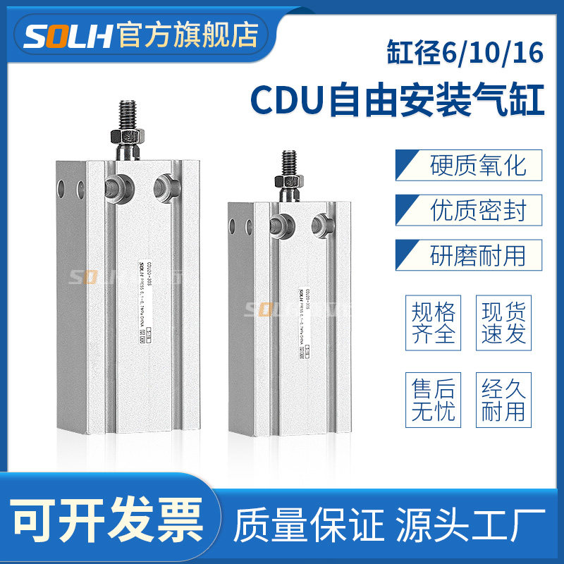 包装机CDU16自由安装气缸CU10 32-10D/15D/20D/25D/30D/40D/50D