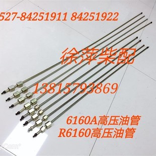 潍坊R6160柴油机高压油泵用油管龙口油管厂造潍坊6160A直高压油管
