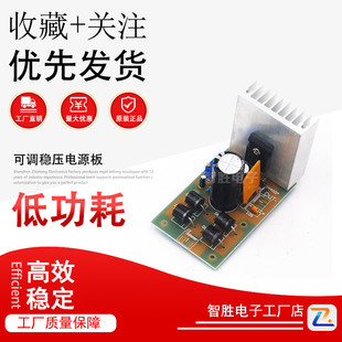 LT1083可调稳压电源板 大功率 7A带自恢复保险丝 散件带散热器