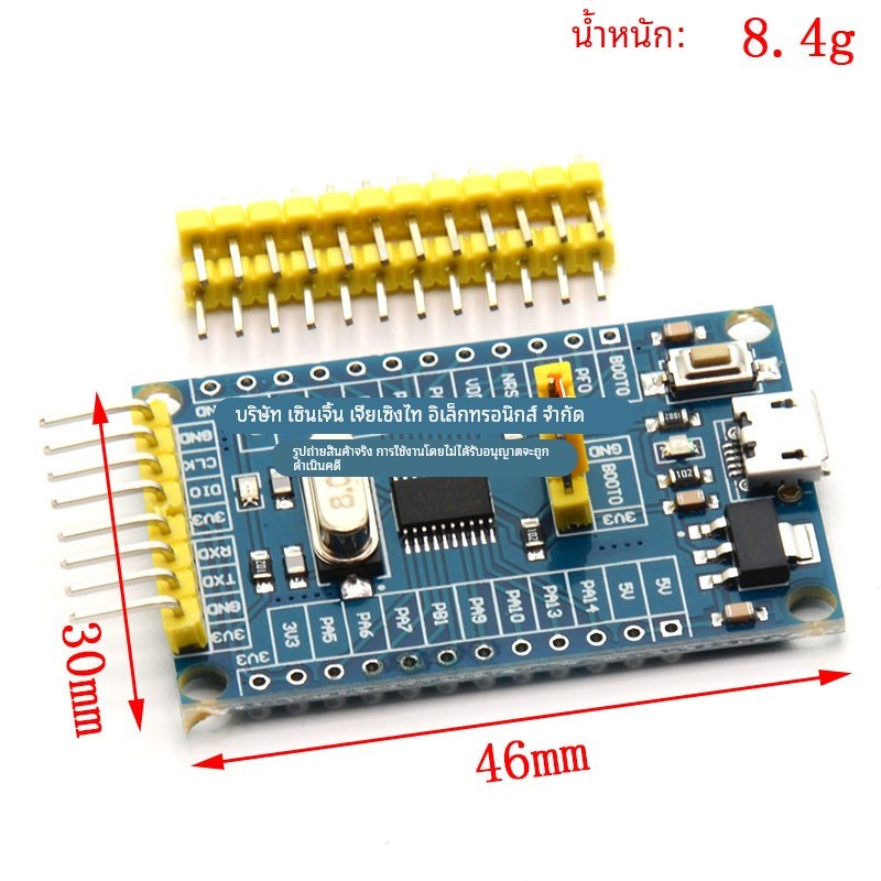 STM32F030F4P6核心板 开发板 小系统板子 CORTEX-M0内核