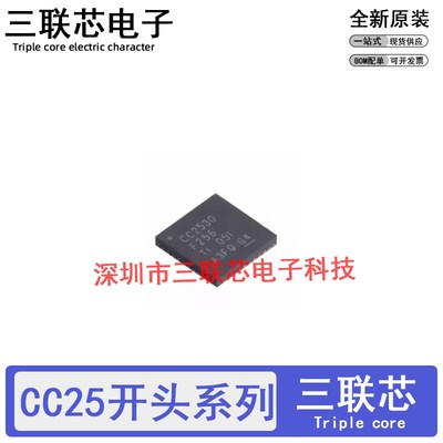 原装CC2530F256RHAR CC2531 2540 2541 贴片QFN40 无线射频芯片IC
