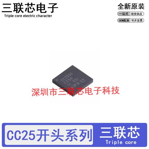 原装CC2530F256RHAR CC2531 2540 2541 贴片QFN40 无线射频芯片IC