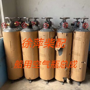 船用空气瓶AIRBOTTLE潍柴6170 6160风瓶头总成淄博柴油机船用钢瓶