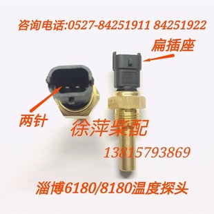 ED211E2 柴油机监控仪温度传感器淄博6180温度探头EDWDN 41TI