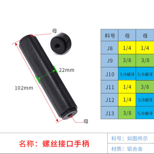1/4转3/8延长杆扩展三脚架握把单反相机手柄5/8螺丝麦克风母转母