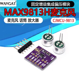 CJMCU-9813 MAX9813H麦克风 话筒 放大器 固定增益集成偏压模块