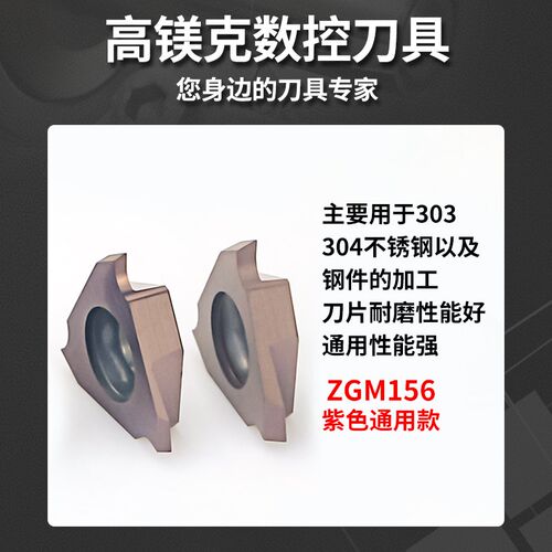 数控立装粒钢件不锈钢三角外圆切断TGF32R050 100 通用款斜口