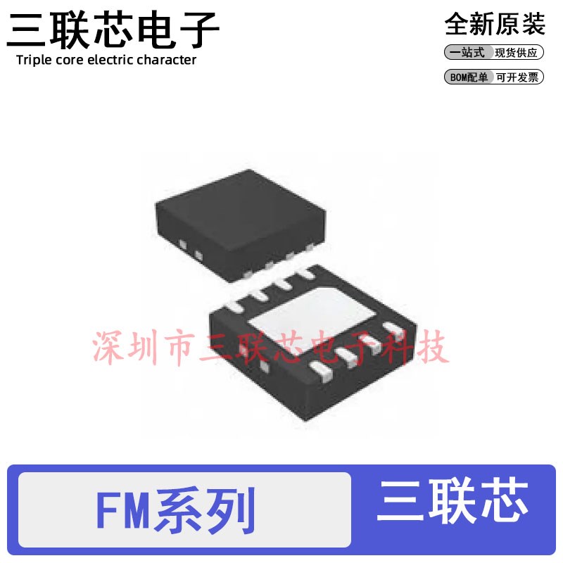 全新原装 FM25L16B/FM25L512/FM25H20/FM25V20A A/B-DG/DGTR QFN8