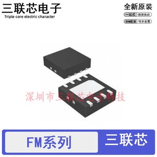 FM25H20 FM25V20A DGTR FM25L16B QFN8 FM25L512 全新原装