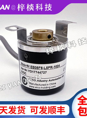 EB38F6-L5PR-1024宜科空心轴光电编码器1000-2000