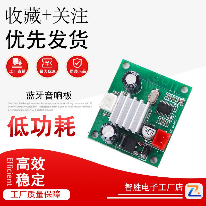 单喇叭30W蓝牙音响板20W蓝牙板 BTL3110功放板 蓝牙音频模块
