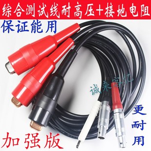 7452 7440 1101高压 1104接地阻抗电流测试线适用于7315 华仪1103