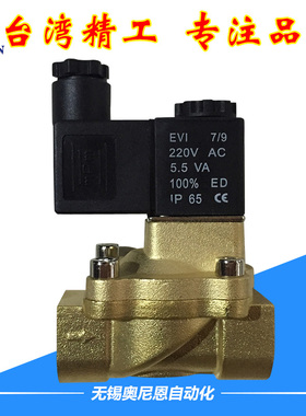 先导式电磁阀流体2V130-10/15/2V250-20/25二位二通AB