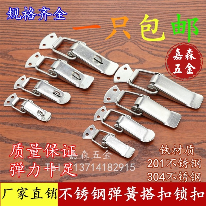 加厚不锈钢锁扣搭扣卡扣扁嘴弹簧箱扣工具箱木箱固定扣鸭嘴扣蜂箱