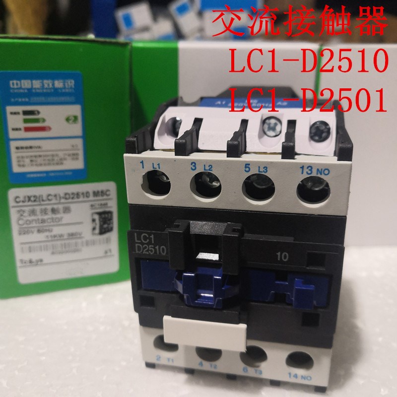 交流接触器  LC1-D2510 M5C  LC1-D2501 380V220V110V36V24V 银点