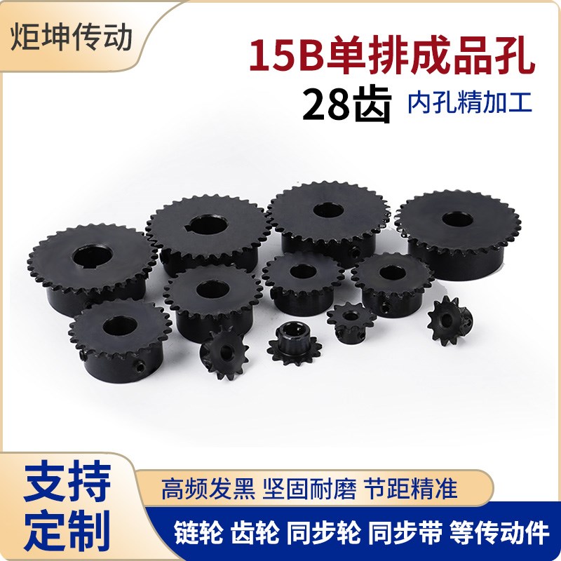 03C链轮替代SP15B28齿17 18 20 24 26 30 33 35小链条轮替代VLB15