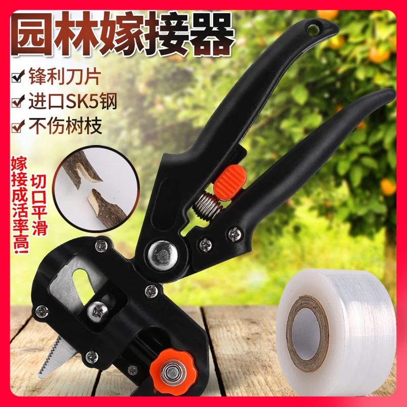 新款多功能嫁接机苗木果树嫁接工具修枝嫁接机芽接刀嫁接器剪刀
