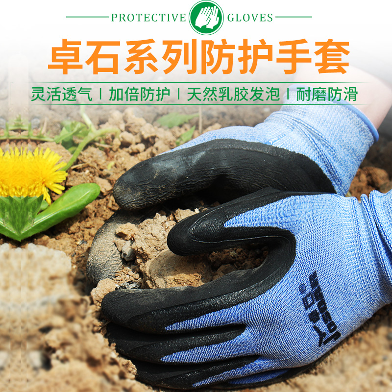 园艺手套劳保防扎防水加厚透气种花种菜手套耐磨防滑防刺防护园林
