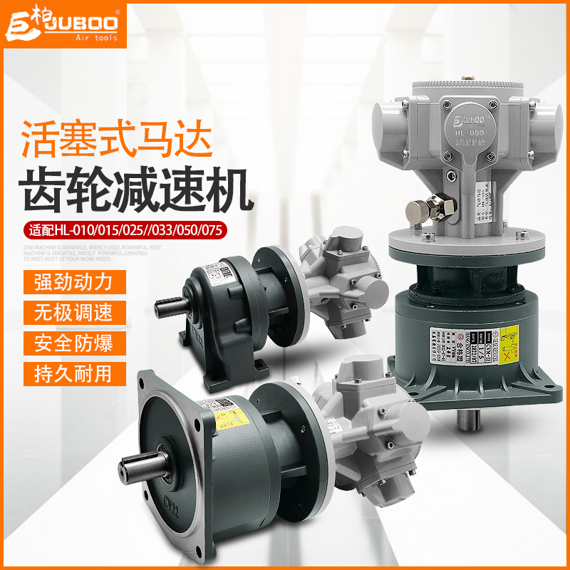 巨柏大功率活塞式气动马达HL-050 075齿轮减速机卧式立式可正反转