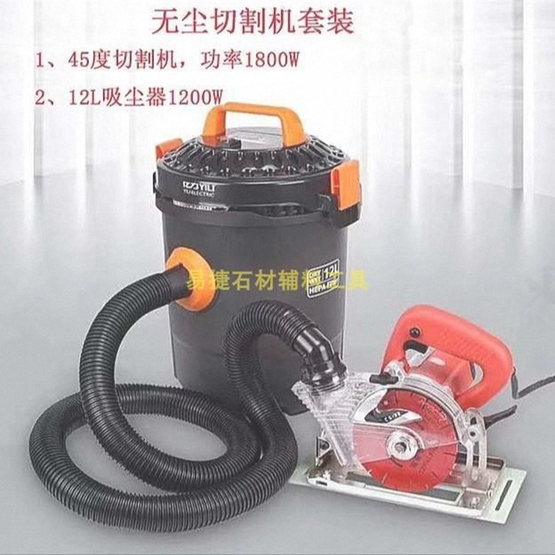 德国进口技术云多用度锯45切割机无尘直切无尘切割机无齿吸尘。