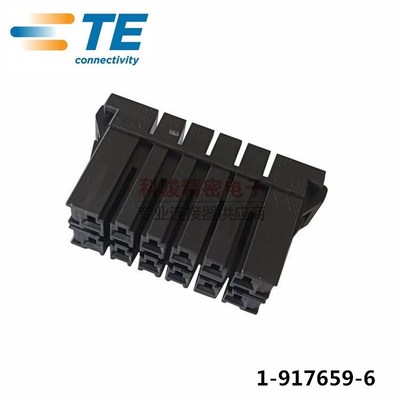 AMP安普1-917659-6原装Dynamic 3200系列汽车线束接线胶壳2*6P