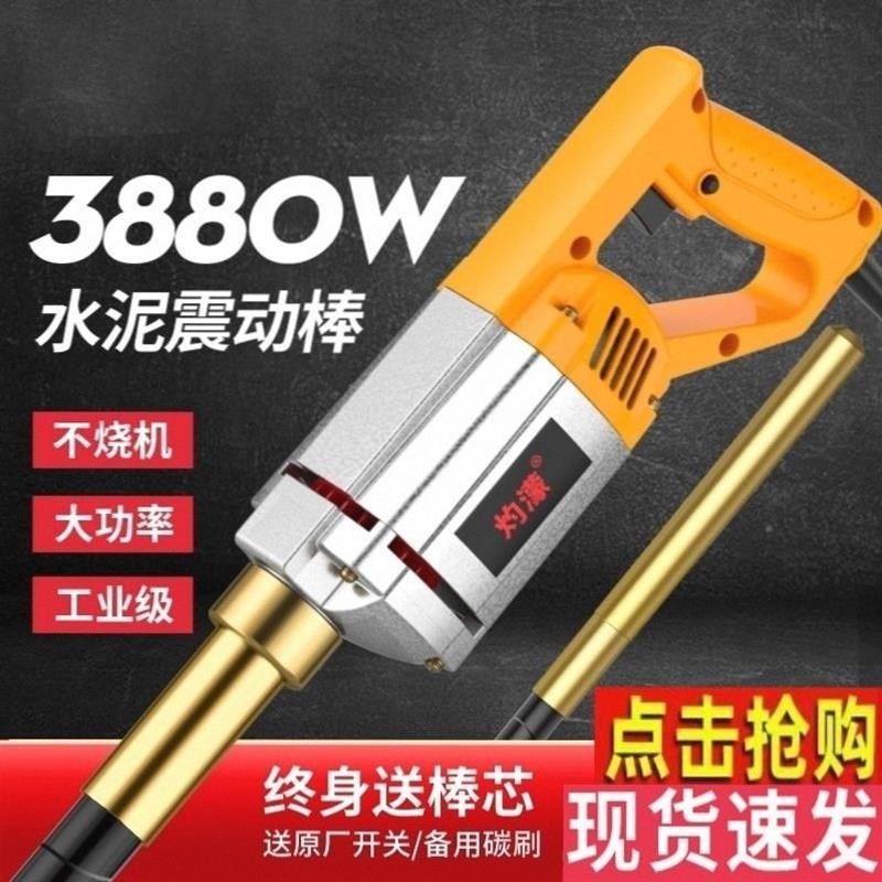 手提式单相电220V混凝土振动棒振动器小型水泥振捣棒多功能震动器