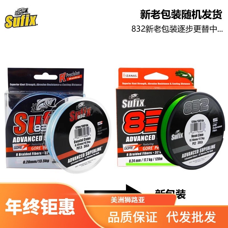 梭飞士 YGK 832PE线8股编织远投线路亚线鱼线