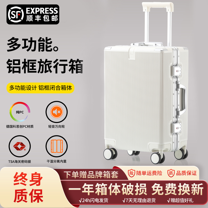 铝框行李箱大容量加厚旅行箱