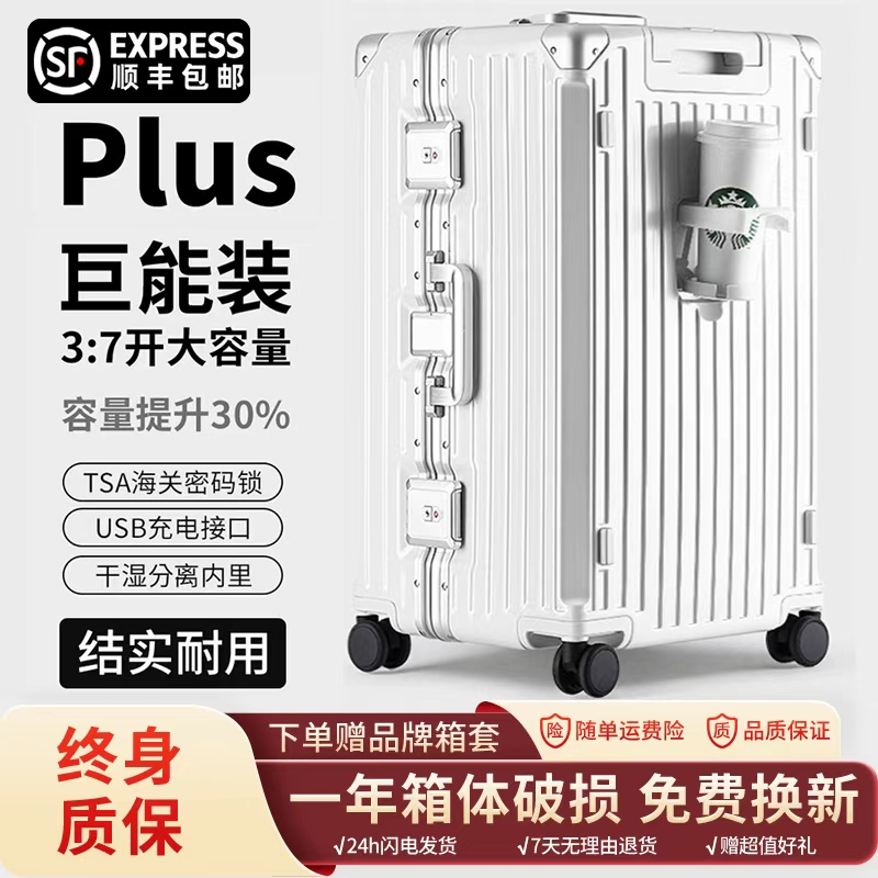 2025新款合金铝框行李箱结实耐用