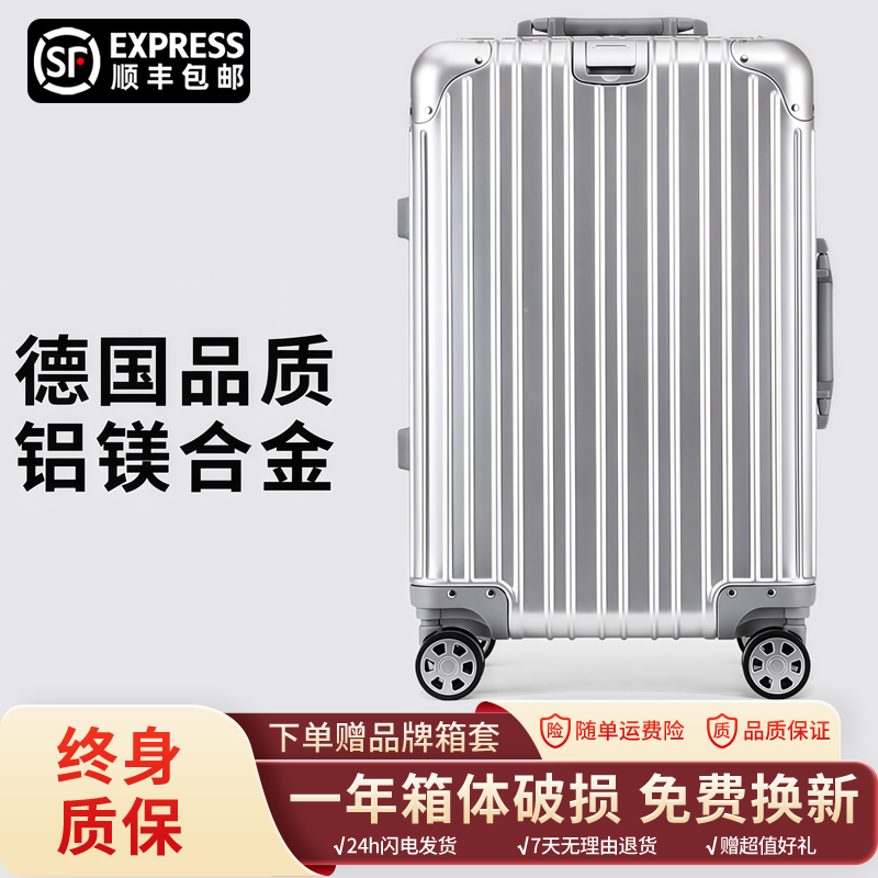 德国品质全铝镁合金行李箱拉杆箱登机旅行箱大容量女20寸密码箱女