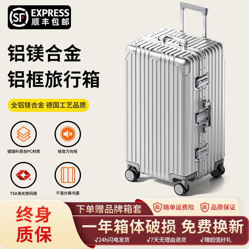 德国品质全铝镁合金行李箱拉杆箱登机旅行箱大容量女20寸密码箱女