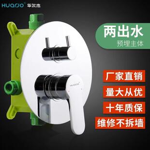 暗装花洒预埋件嵌入式预埋盒入墙式混水阀暗藏式淋浴套装铜