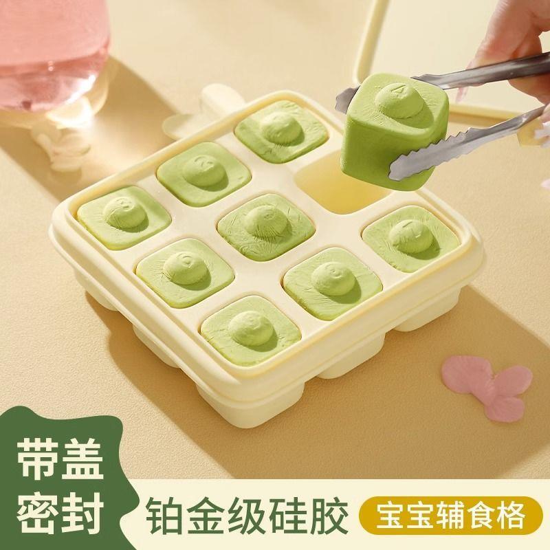 宝宝辅食硅胶冷冻格辅食袋浓汤宝肉泥菜泥密封袋带盖冰格收纳盒子