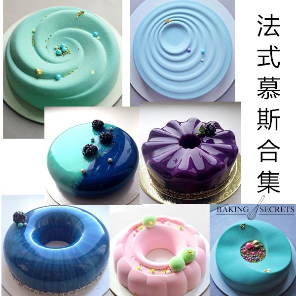 6寸8寸法式慕斯硅胶模具 蛋糕模 西点烘焙家用DIY好脱模