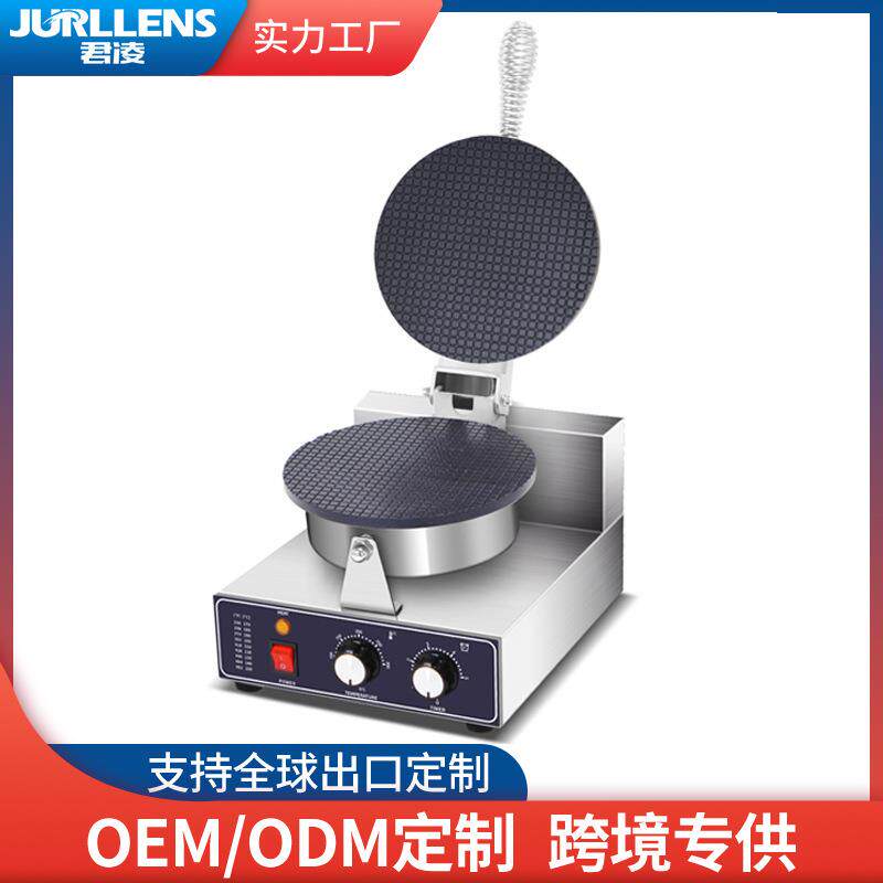 雪糕皮机商用单头脆皮机冰激凌甜筒机电热蛋卷薄饼机