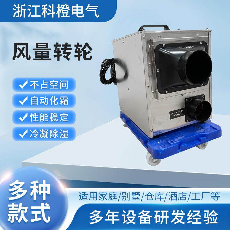 转轮除湿机风电塔筒机舱电气柜端子箱变流柜除湿机器,清洗/食品/商业设备,商用抽湿机/除湿器,淘宝优惠券,粉丝福利购,淘宝优惠卷