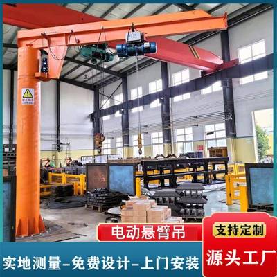 悬臂吊10t车间简易安装BZD型旋臂吊机1吨2吨吨5吨电动工厂车间