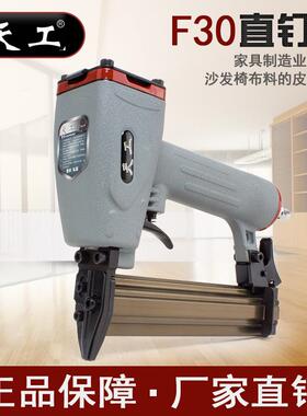 F30钉枪直钉枪木工吊顶装潢气动工具气钉枪