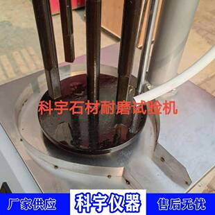 道瑞式石材耐磨试验机SM-4天然饰面砖耐磨性检测大理石磨损测试仪