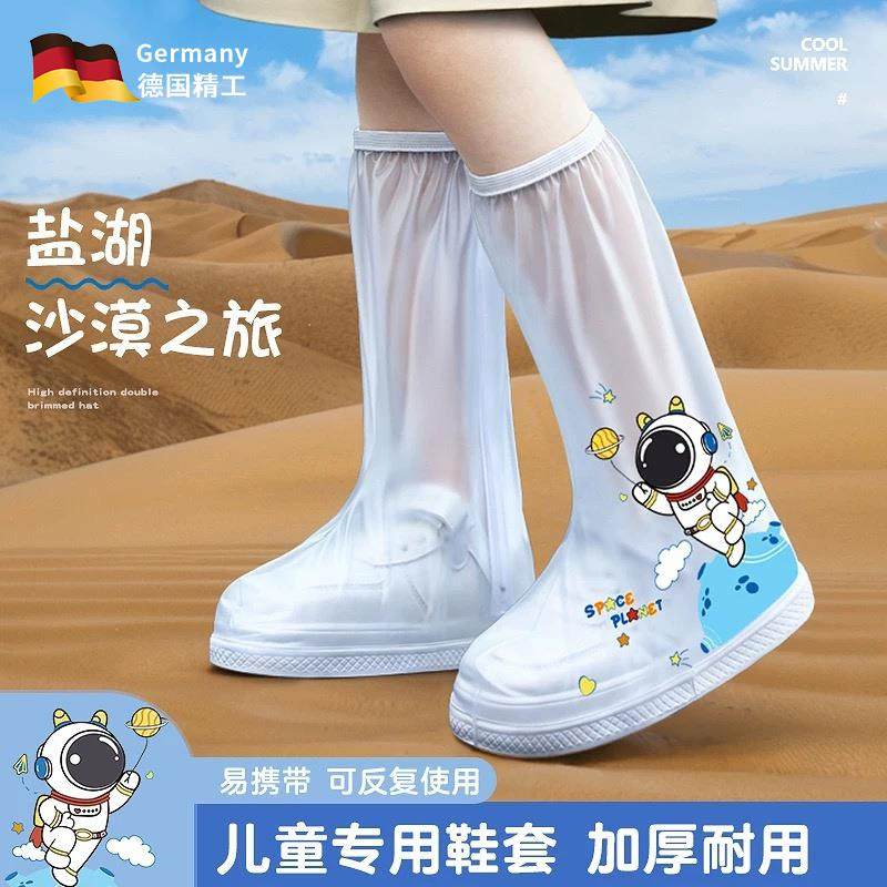 德国儿童沙漠防沙鞋套户外沙滩防水雨鞋防滑加厚耐磨反复使用雨靴