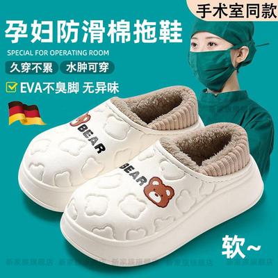德国2024新款孕妇专用防滑棉拖鞋外穿冬季防水秋冬包跟保暖月子鞋