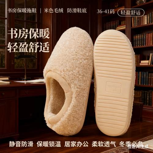 秋冬新款简约毛绒棉拖鞋室内家居保暖防滑厚底柔软舒适棉拖情侣款