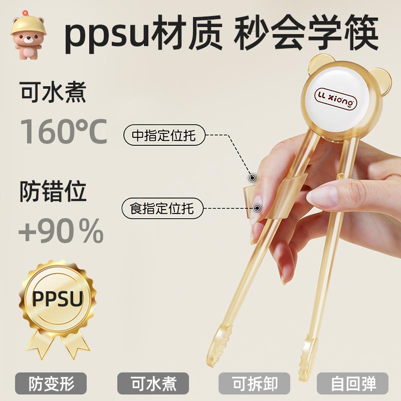 儿童筷子训练筷1岁半3岁6岁幼儿筷子防滑学习筷宝宝专用餐具套装