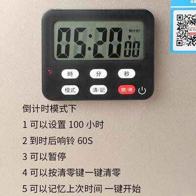 厨房烹饪计时器定时器提醒器闹钟老人电子磁吸做饭大声超大音量
