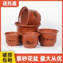 紫砂花盆家用花盆陶瓷清仓特价 兰花花盆大号陶土透气花盆红陶盆