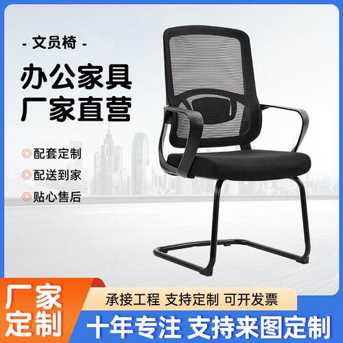 公椅舒适久坐电脑椅家用弓形会议职员椅麻将椅学生宿舍靠背椅子