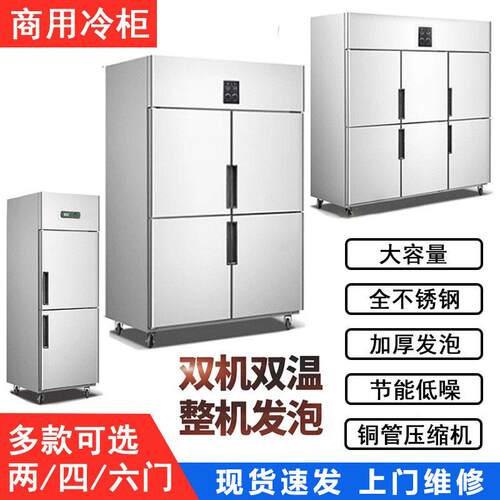 四门冰箱商用厨房冷柜冷藏冷冻双温保鲜柜不锈立式冰柜大容量急冻